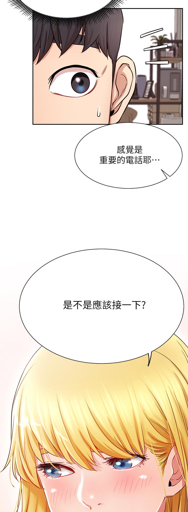 网红生活图片素材漫画,第35章：苦恼2图