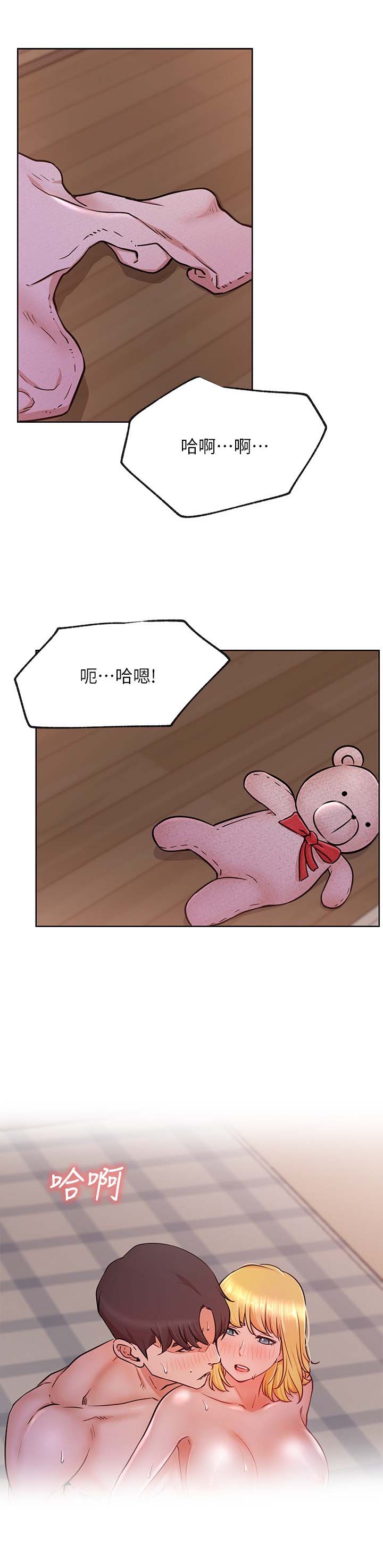 网红生活记录分享漫画,第33章：太用力1图