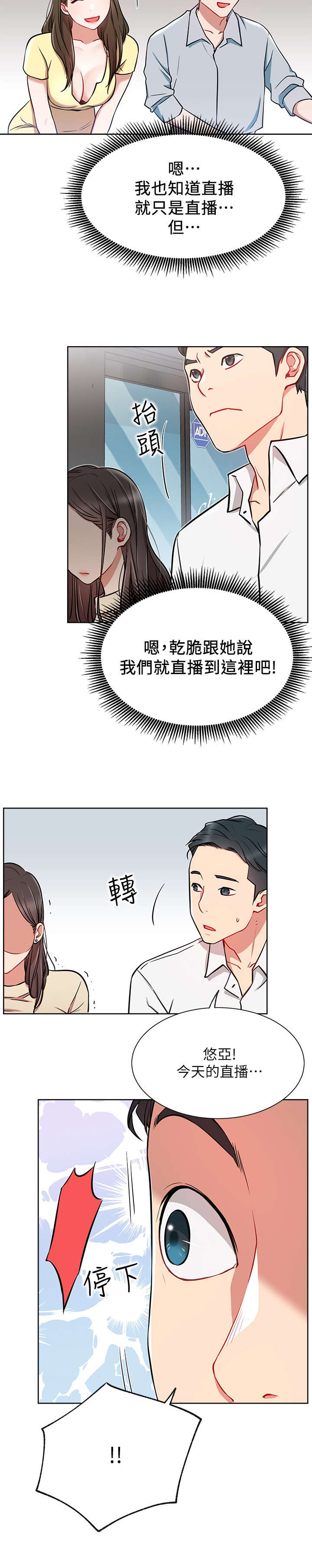 网红生活日用品 医用手套漫画,第20章：轻松1图