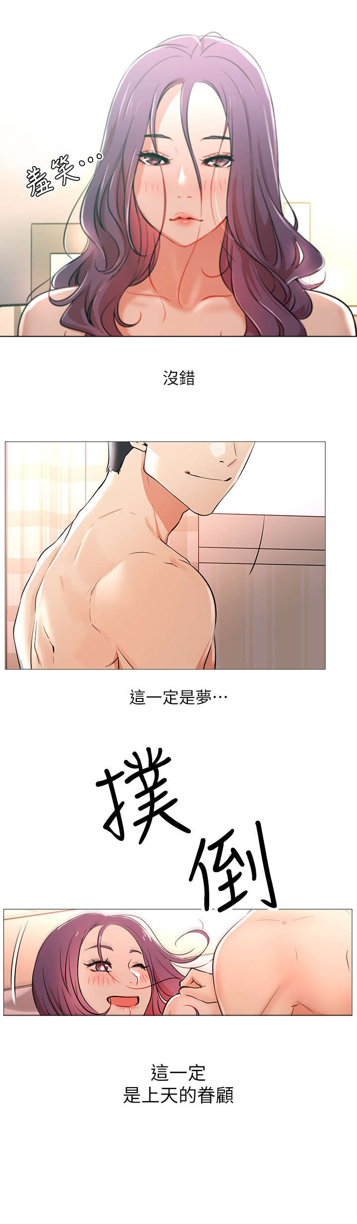 网红生活日用品蛋糕漫画,第3章：原来2图