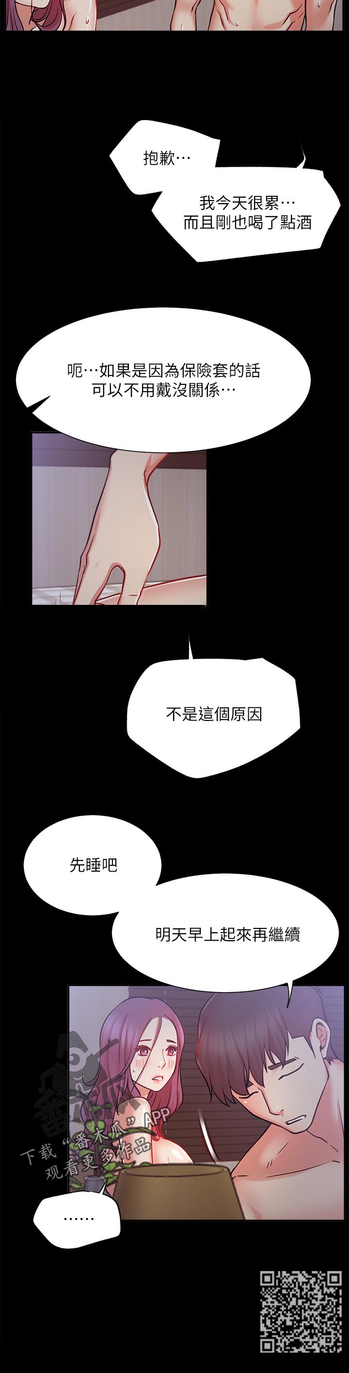 网红生活日用品拖把布漫画,第41章：离开还是要钱？2图