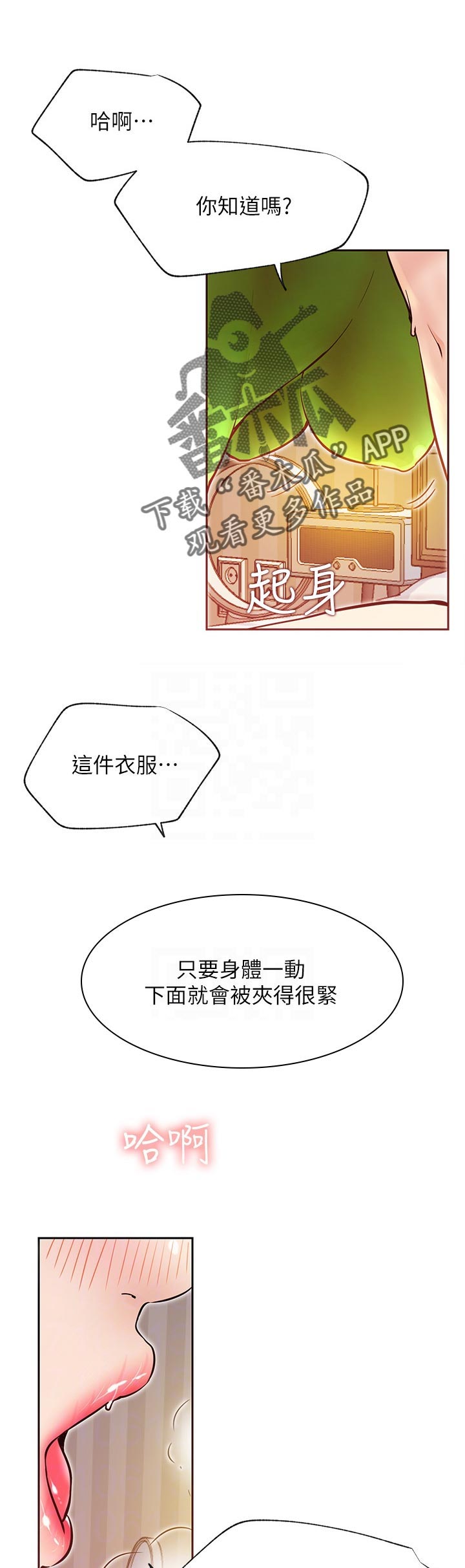 网红生活照真实照片漫画,第61章：旧仇1图