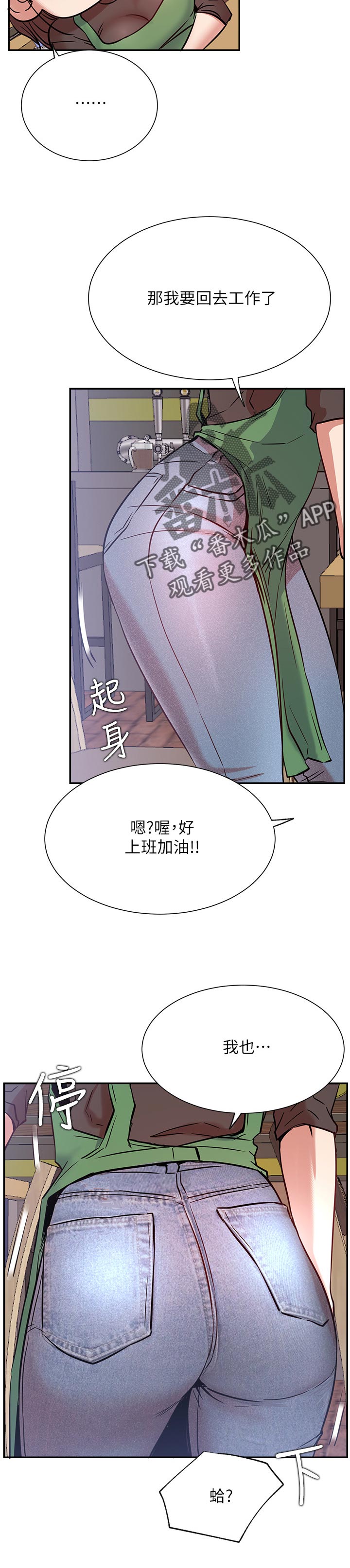 网红生活馆设计漫画,第44章：邀请1图