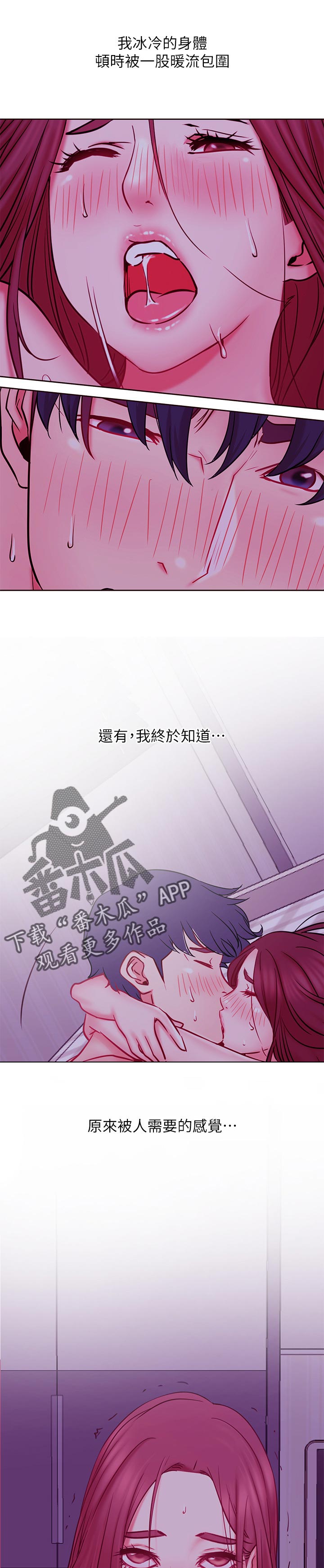 网红生活神器漫画,第86章：事情反转1图