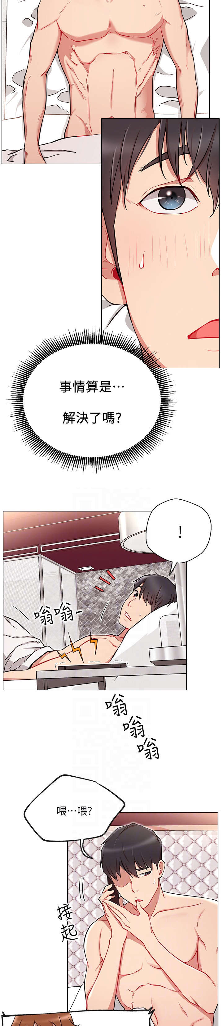 网红生活广场漫画,第16章：喜欢2图