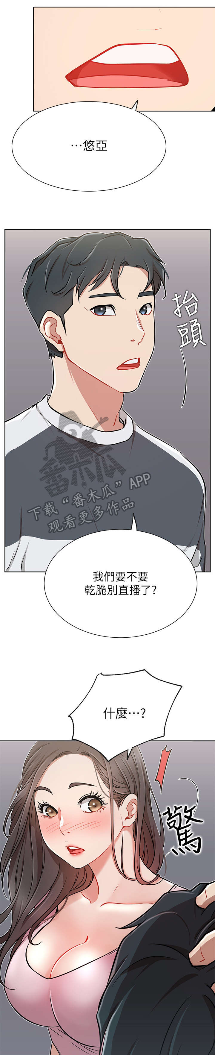 网红生活日用品湿巾漫画,第22章：醉1图