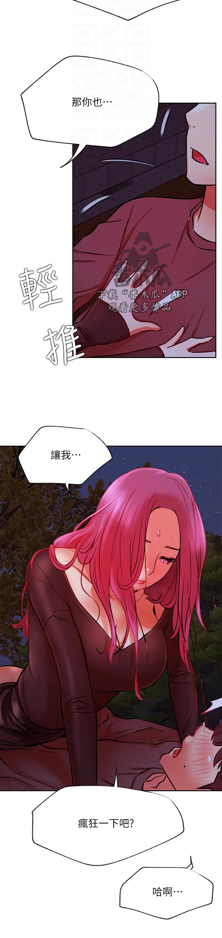 网红生活用品店装修漫画,第69章：既然如此1图