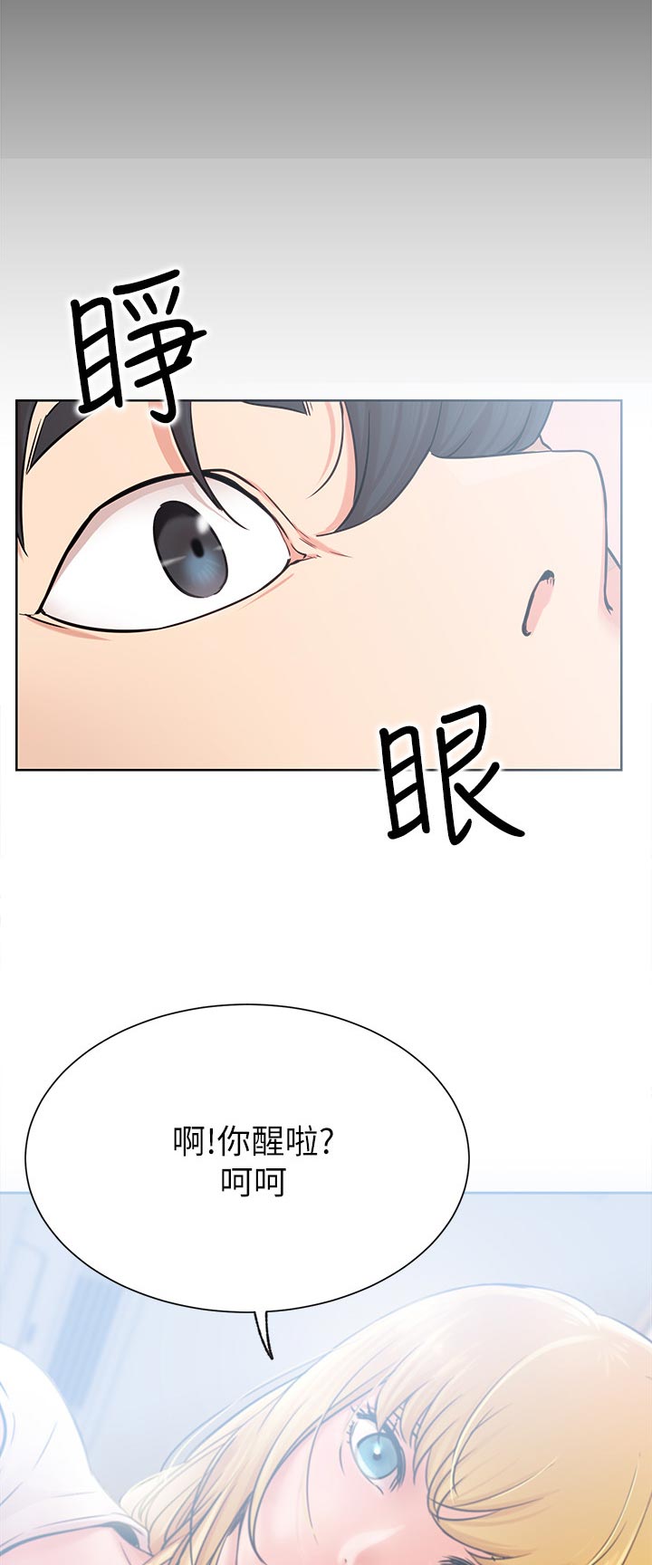 网红生活日用品面巾纸漫画,第34章：断片2图