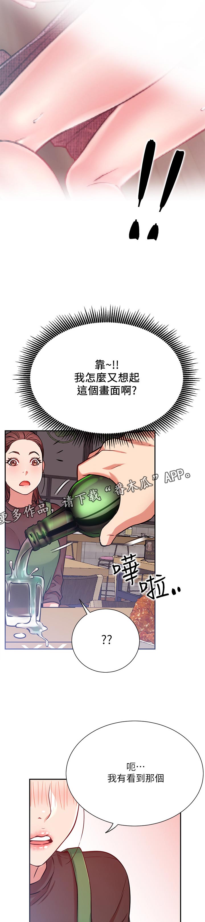 网红生活助理一个月多少钱漫画,第44章：邀请2图