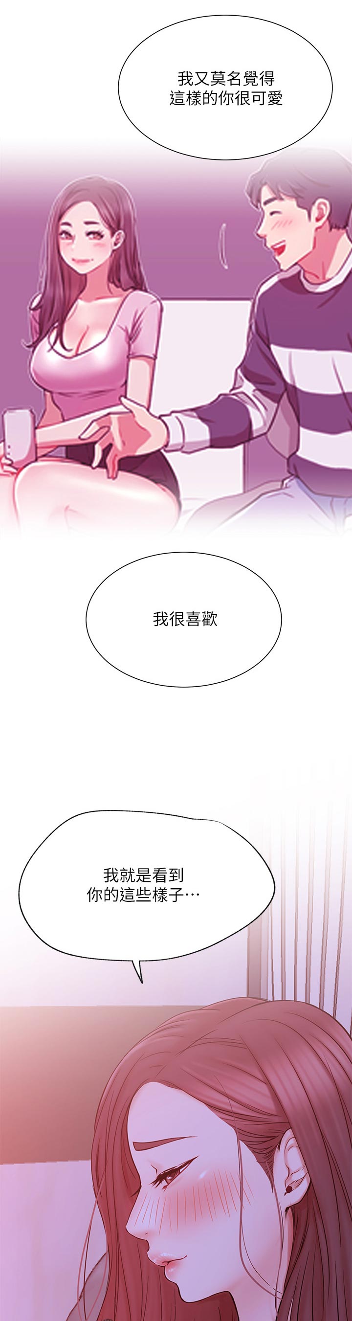 网红生活日用品被套漫画,第54章：交付给你吗2图