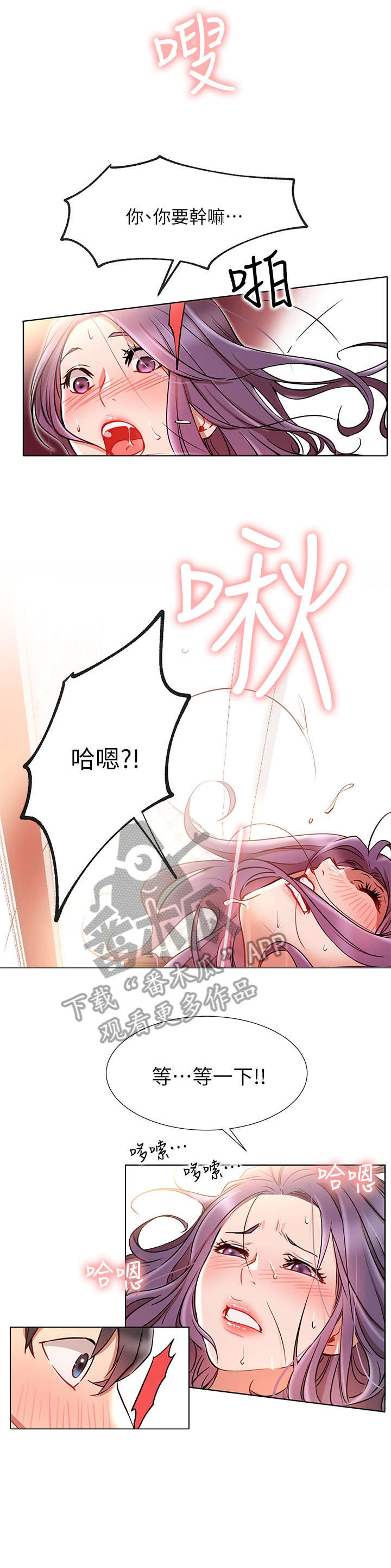 网红生活日用品 医用手套漫画,第15章：温暖2图