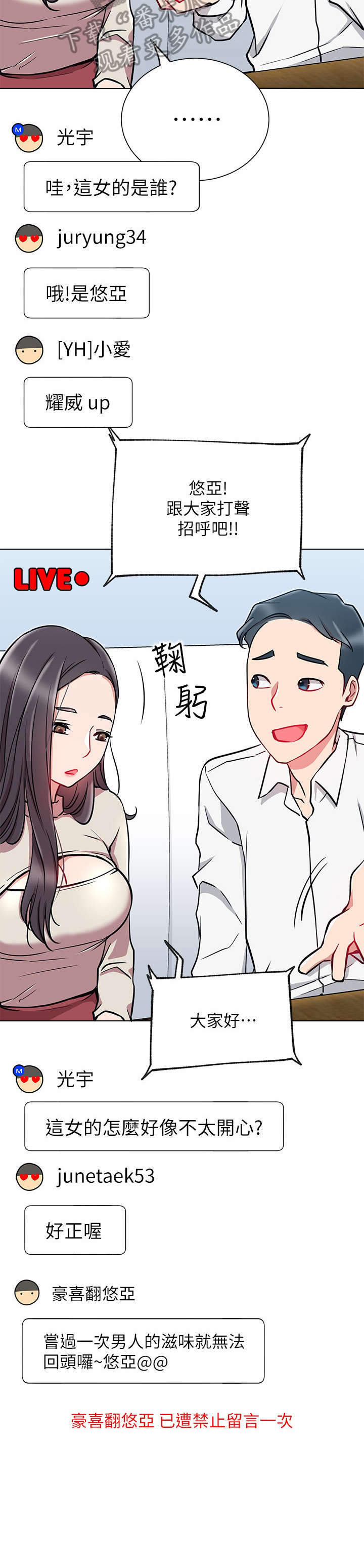 网红生活日用品 医用手套漫画,第20章：轻松1图