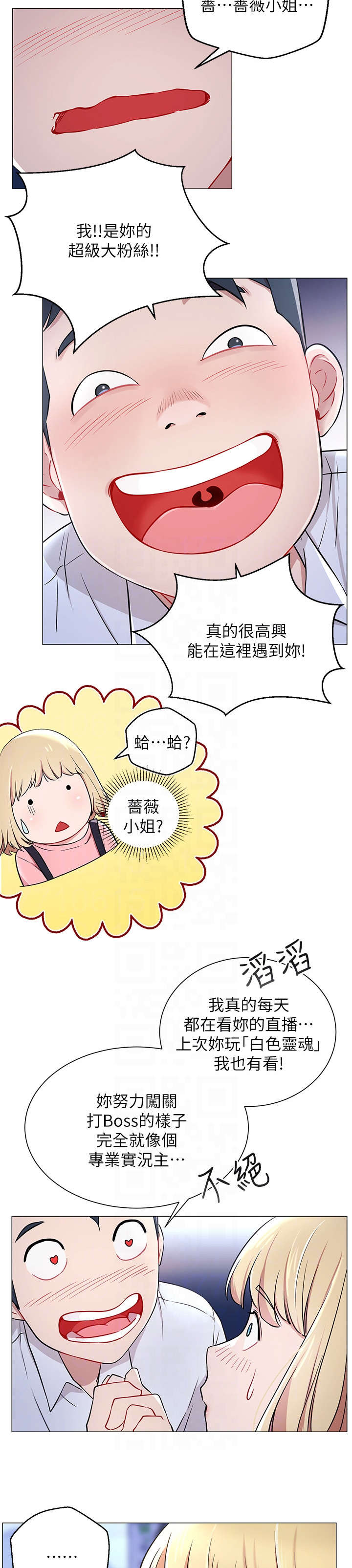 网红生日宴骗局揭秘漫画,第8章：真的有1图