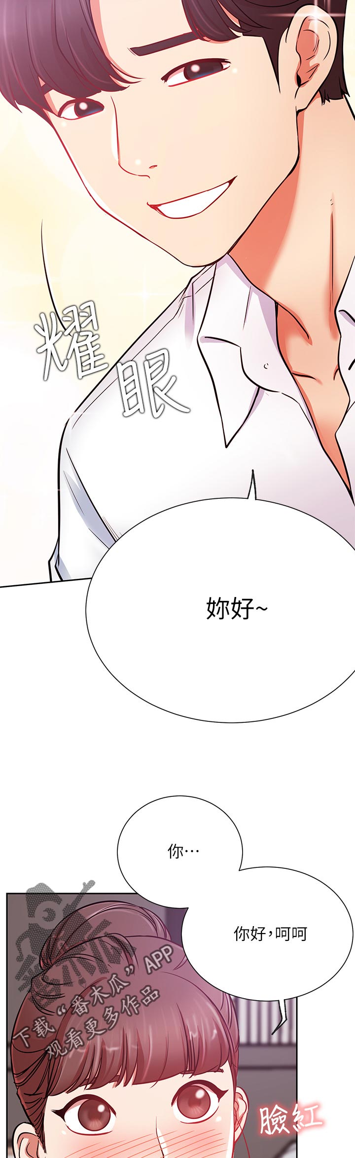 网红生活不规律去世漫画,第37章：下午有时间1图