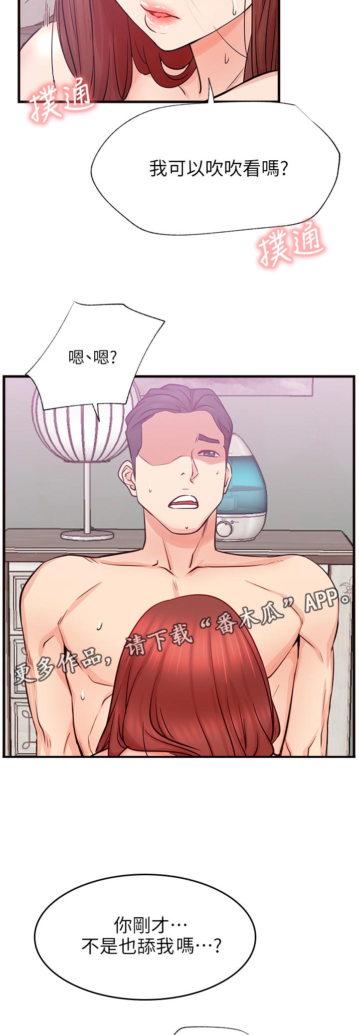 网红生活日用品牙刷漫画,第50章：不会这样子结束吧1图