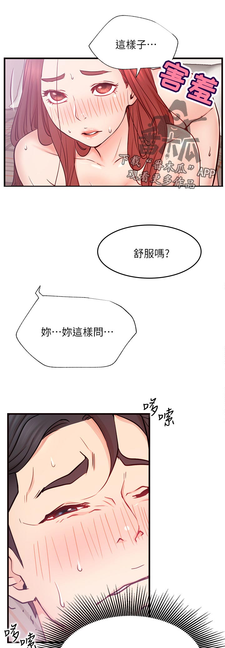 网红生日蛋糕图片漫画,第50章：不会这样子结束吧1图