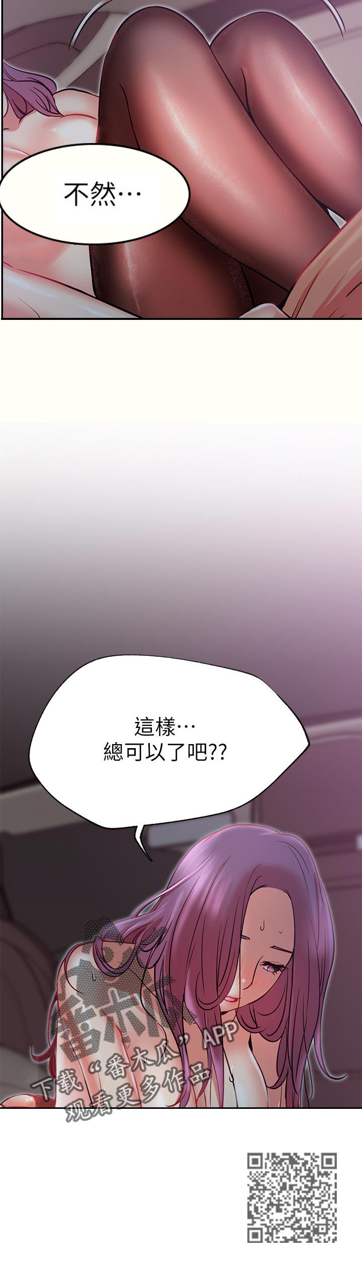 网红生活日用品0.01包邮漫画,第39章：这样总可以了吧2图