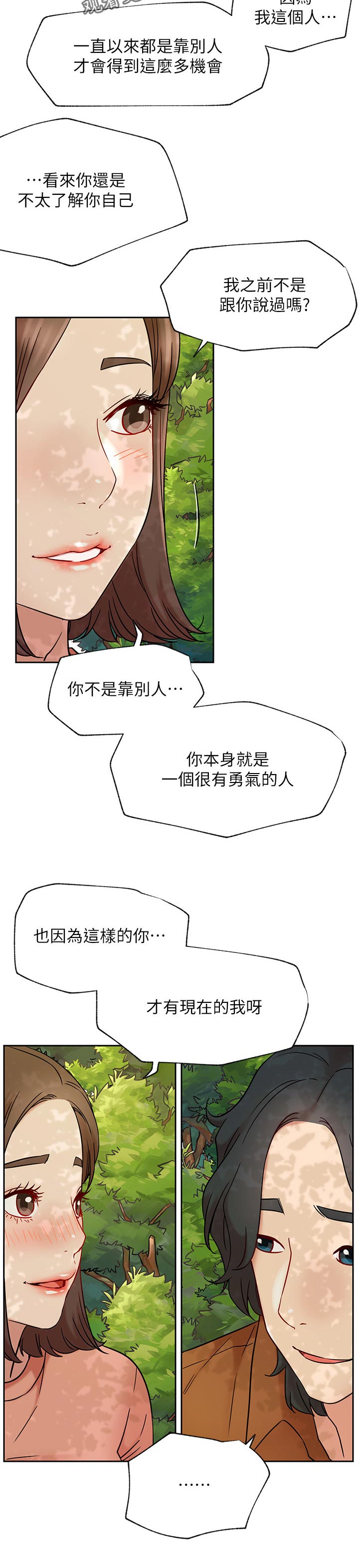 网红生活馆河北邯郸漫画,第88章：一直走下去【完结】1图