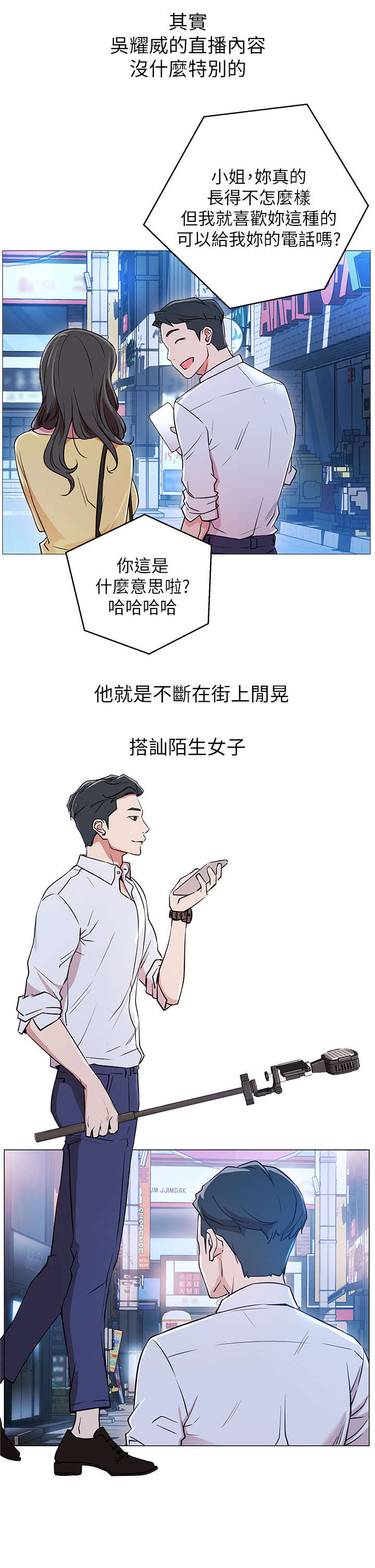 网红生活日用品蛋糕漫画,第2章：羡慕1图