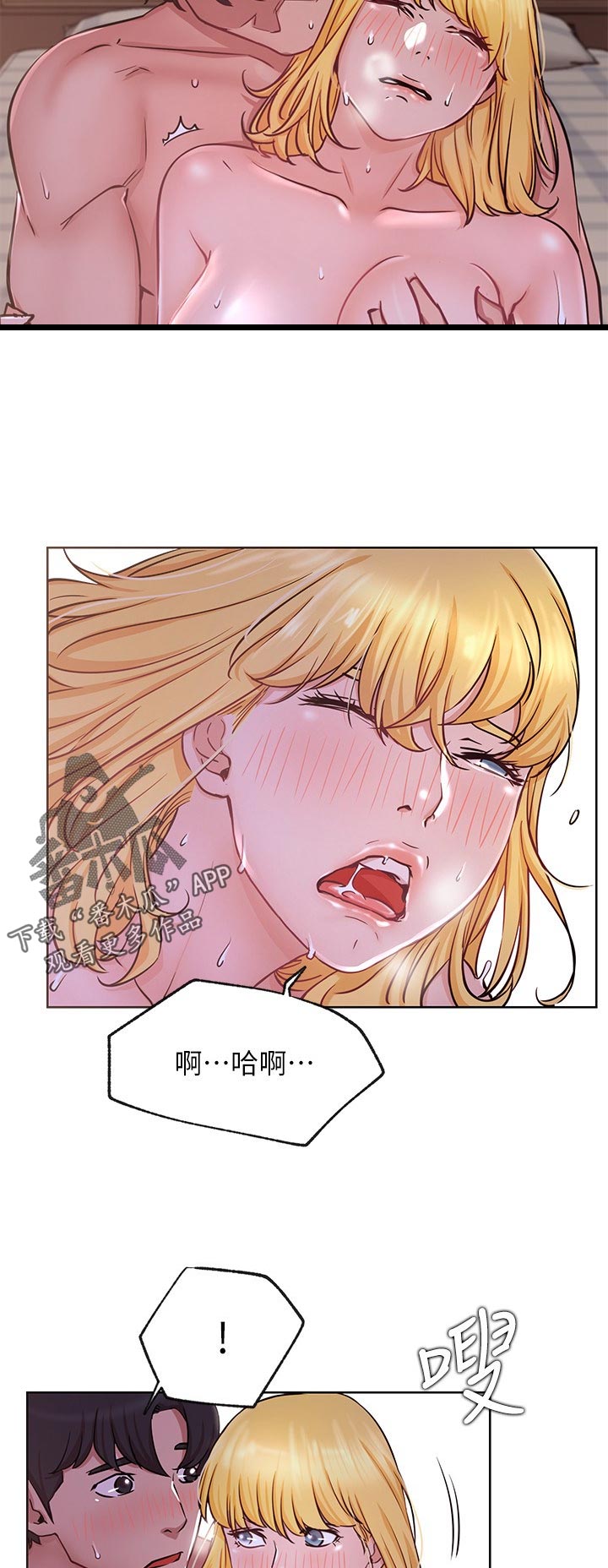 网红生活助理一个月多少钱漫画,第33章：太用力1图