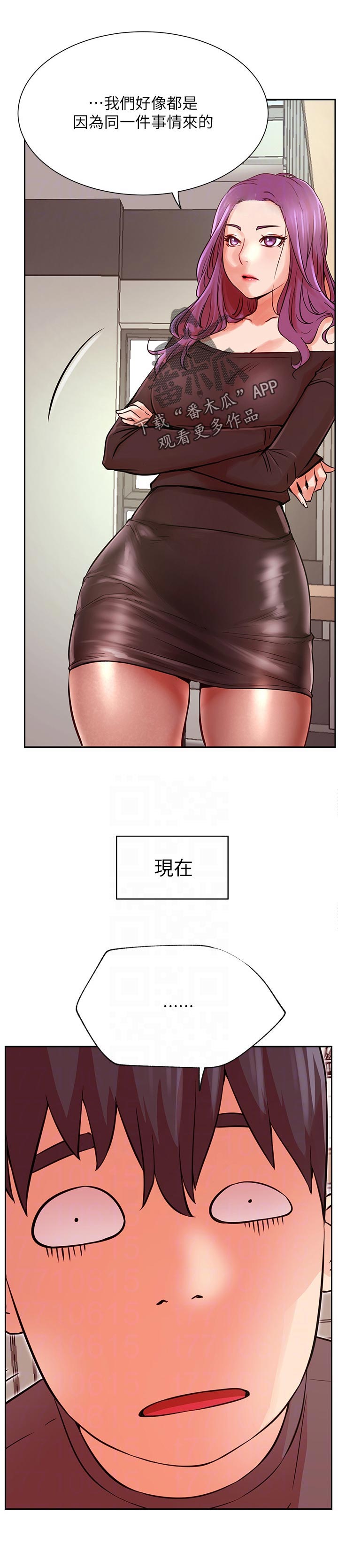 网红生活馆河北邯郸漫画,第65章：修罗场2图