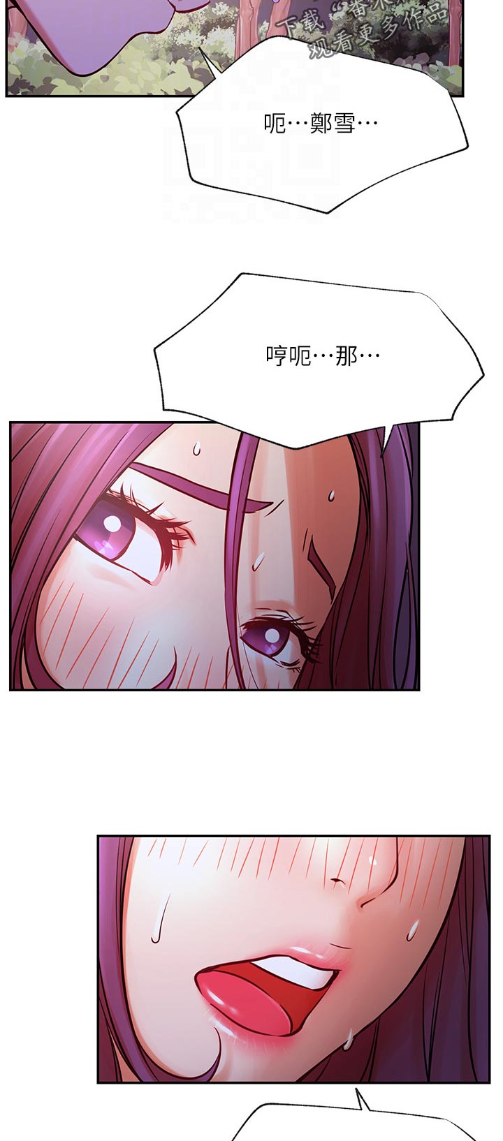 网红生活日用品拖把布漫画,第71章：说啊1图