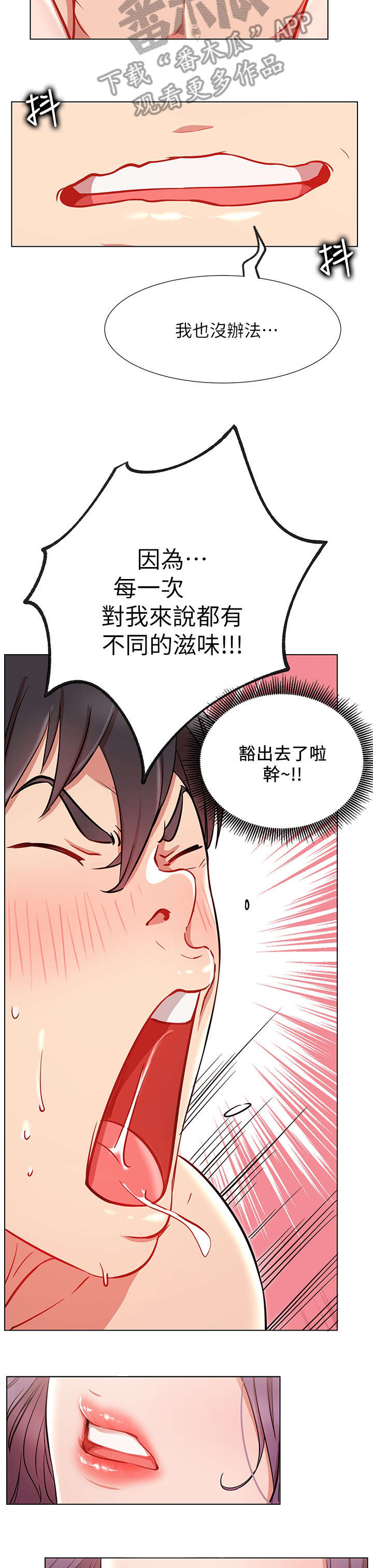 网红生活日用品 医用手套漫画,第15章：温暖2图