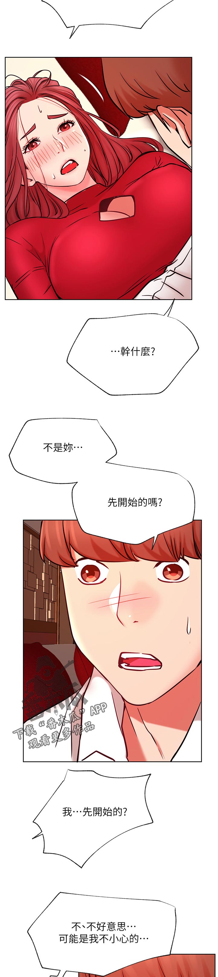 网红生活助理一个月多少钱漫画,第78章：不太懂2图