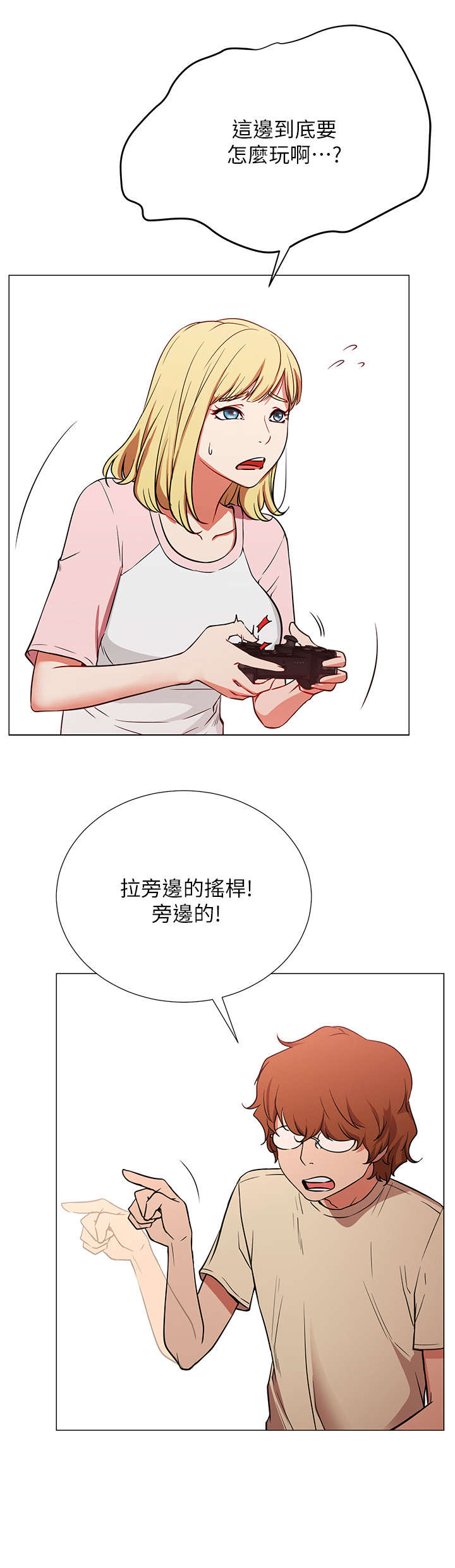 网红生活抖音视频漫画,第1章：死宅1图