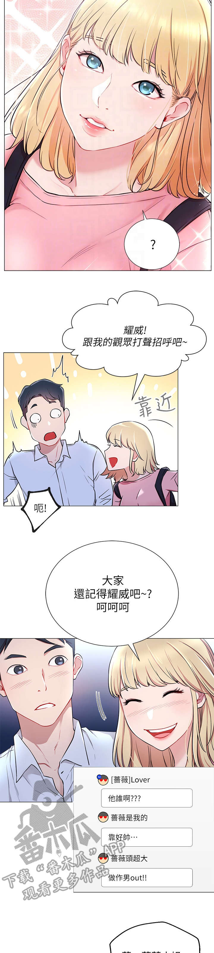 网红生活用品漫画,第8章：真的有2图