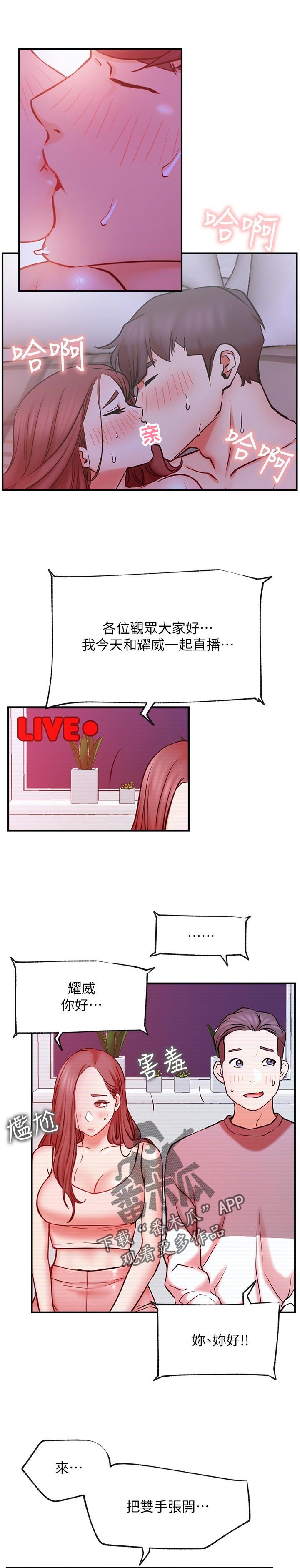 网红生活用品爆款漫画,第56章：cosplay1图