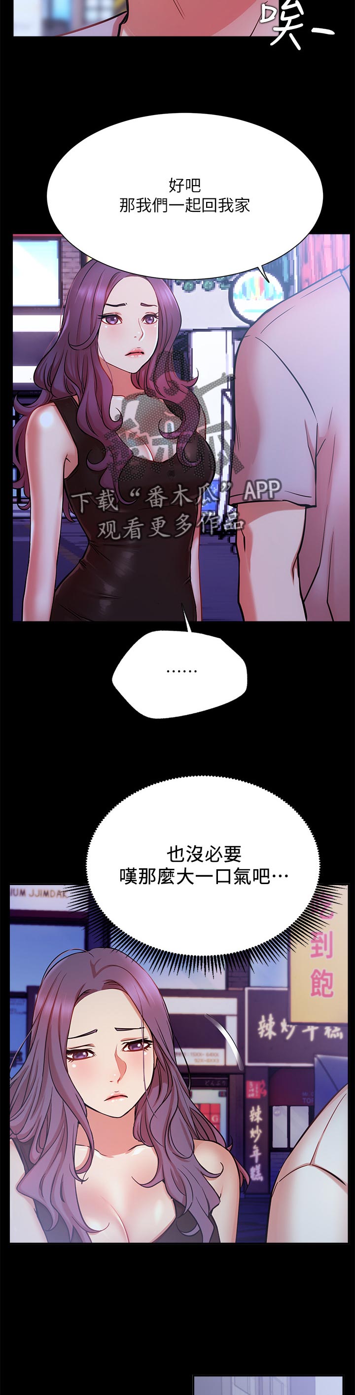 网红生活日用品拖把布漫画,第41章：离开还是要钱？1图