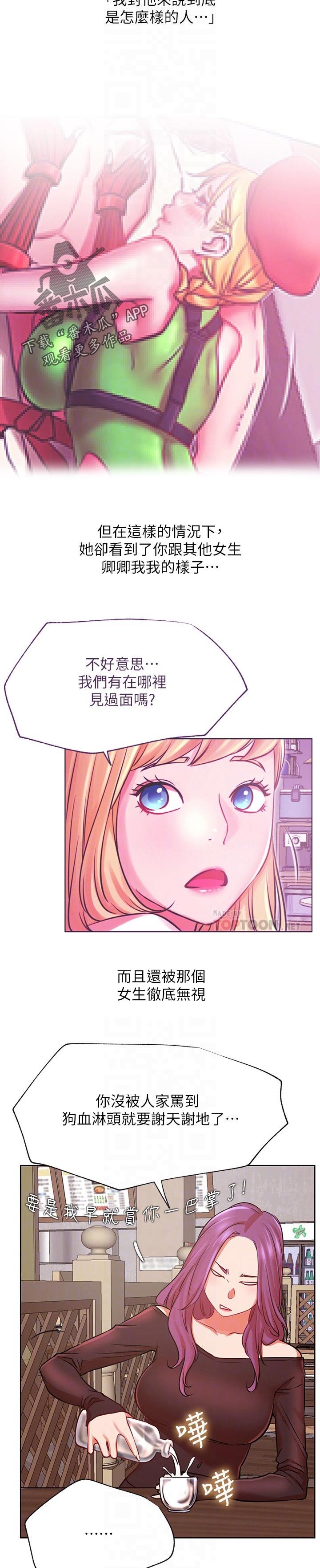 网红生活日用小神器漫画,第67章：似曾相识2图