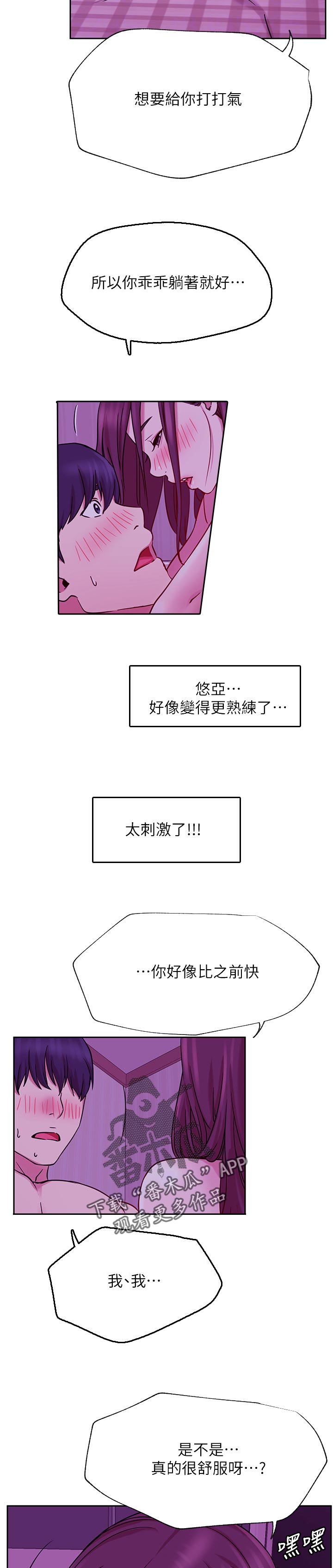 网红生日蛋糕图片漫画,第85章：幸福生活1图