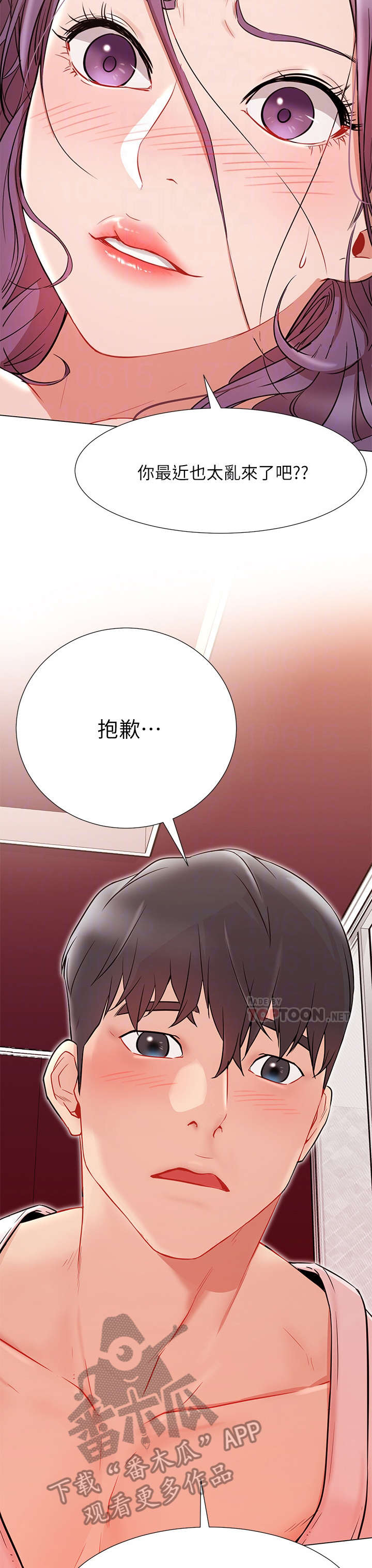 网红生活照真实照片漫画,第15章：温暖1图