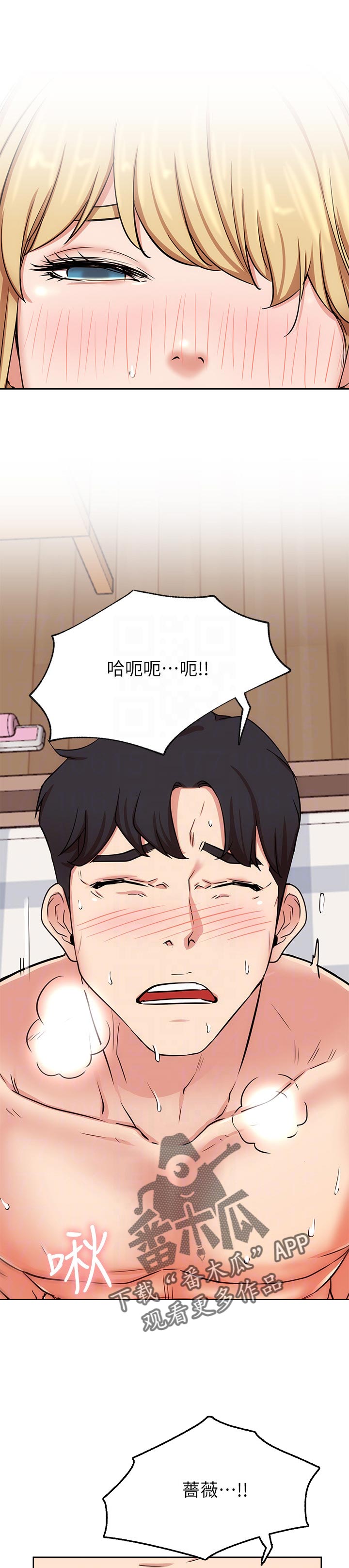 网红生活日常vlog怎么拍漫画,第31章：不公平2图