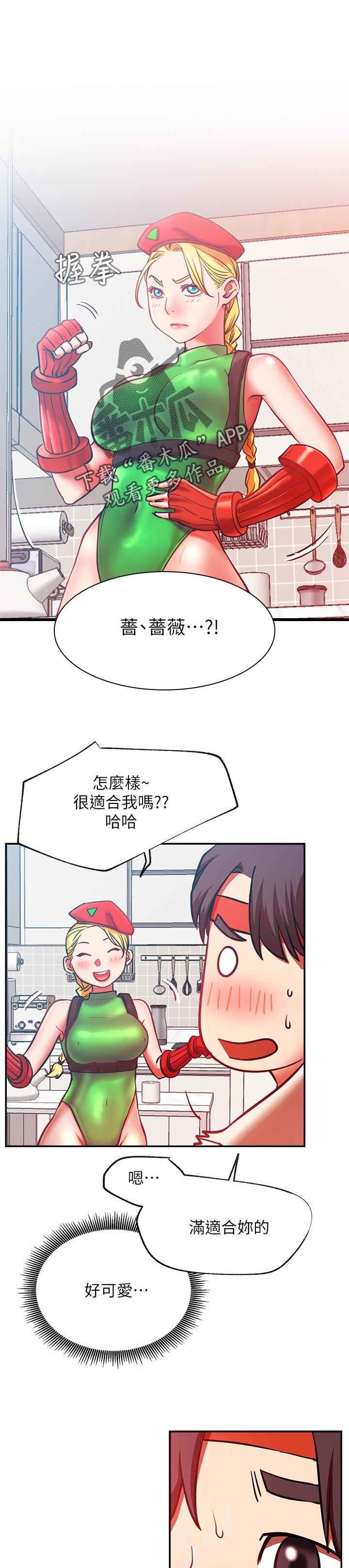 网红生活搞笑段子漫画,第57章：惩罚游戏1图