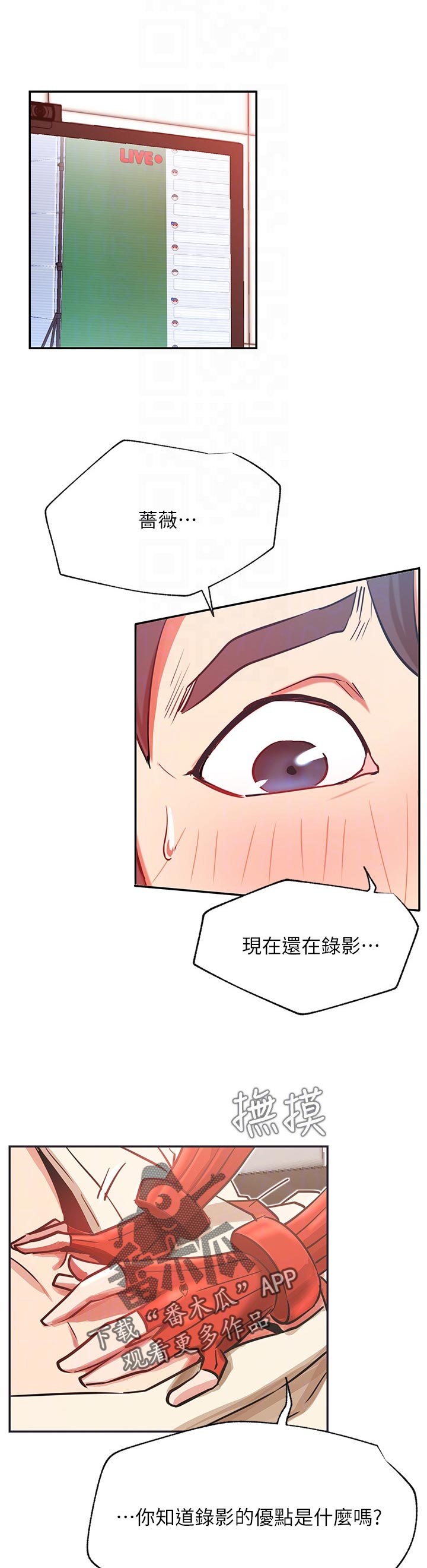 网红生活日常小学生漫画,第59章：装模作样1图