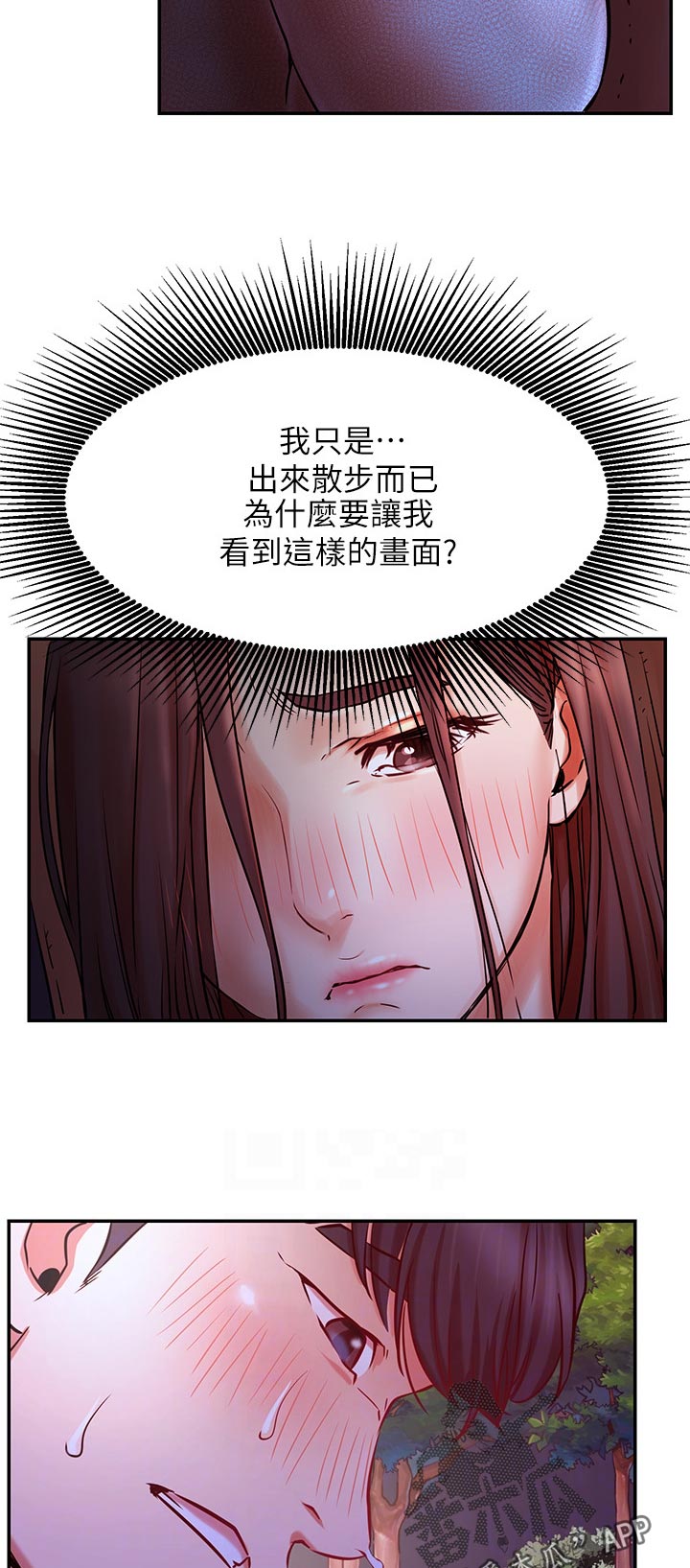 网红生活照片曝光漫画,第71章：说啊2图