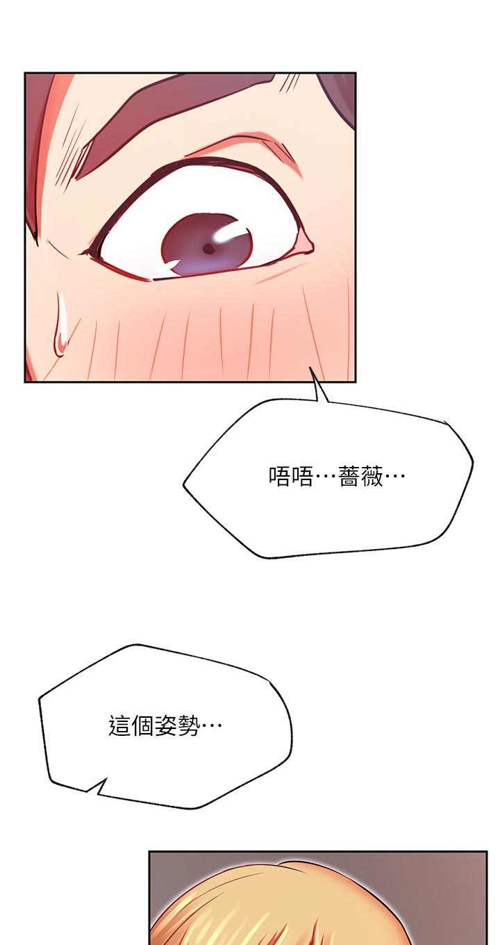 网红生活日常漫画,第63章：害羞1图