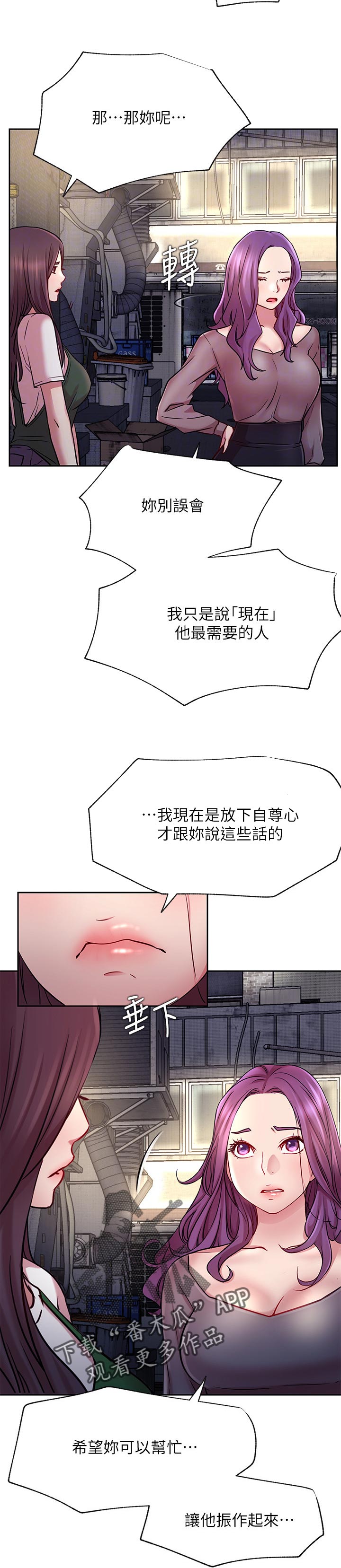 网红生活日用品马桶刷漫画,第83章：好好扮演1图