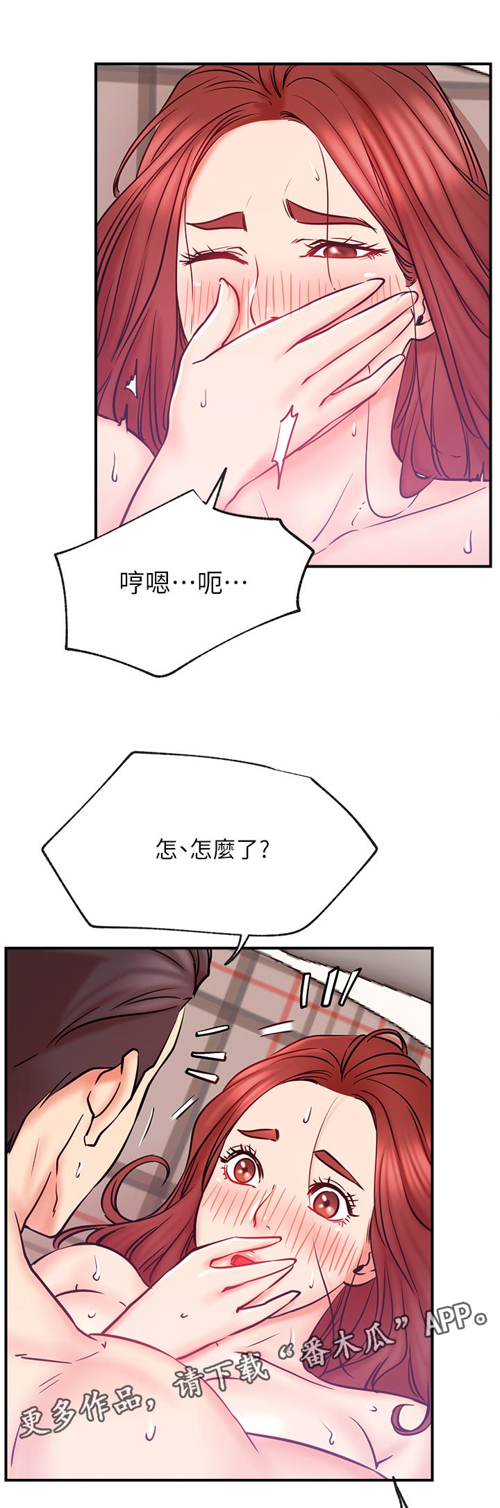 网红生日宴骗局揭秘漫画,第52章：太过分1图