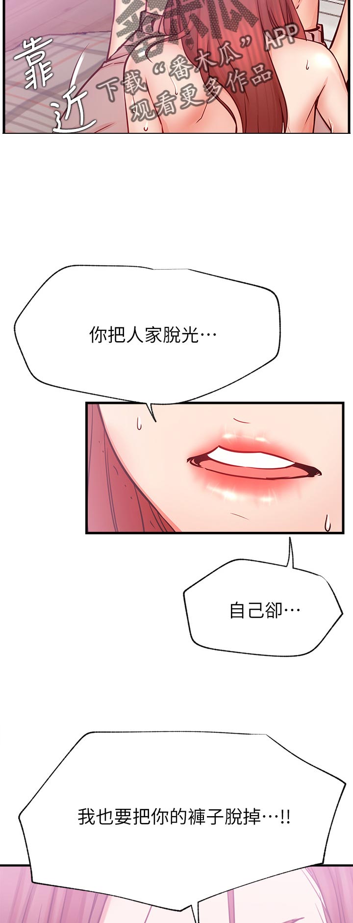 网红生日横幅漫画,第50章：不会这样子结束吧2图