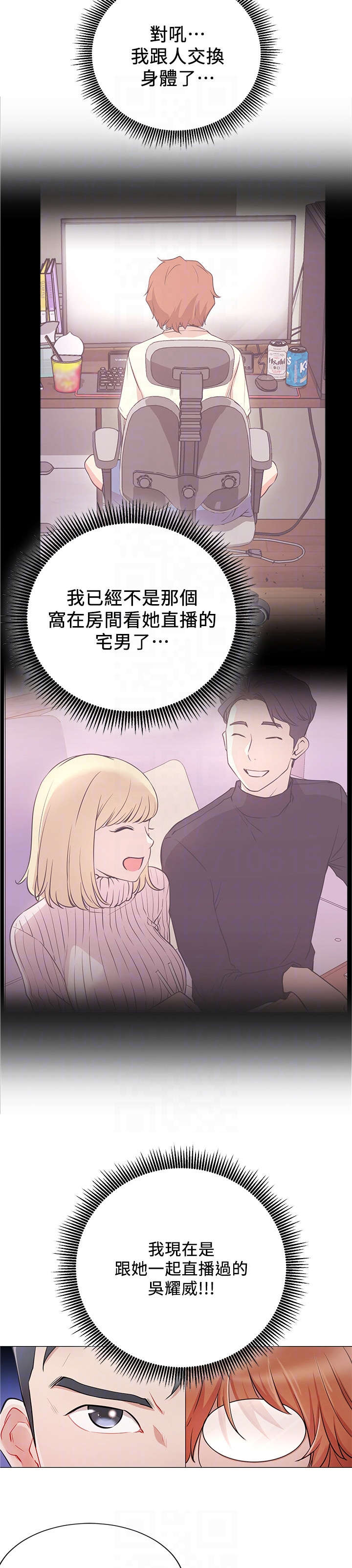 网红生活日用品水杯一次性漫画,第8章：真的有1图