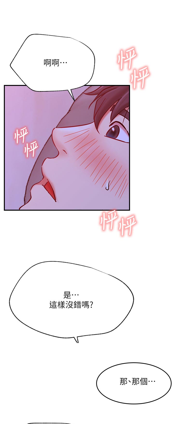 网红生活奢侈漫画,第54章：交付给你吗2图