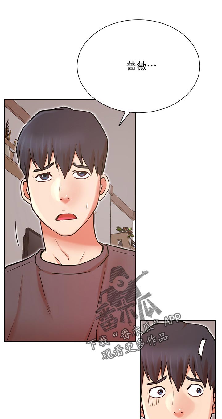 网红生活广场漫画,第66章：死定了1图