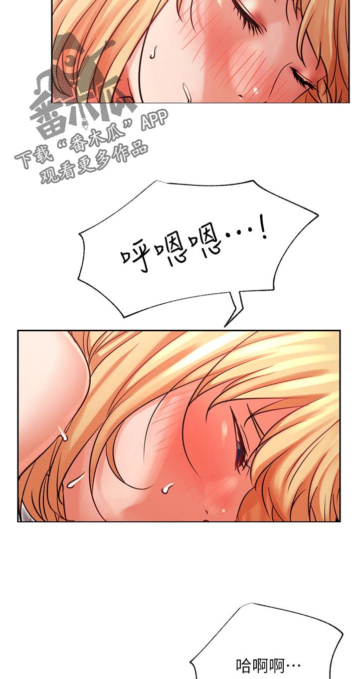 网红生活用品批发漫画,第63章：害羞1图