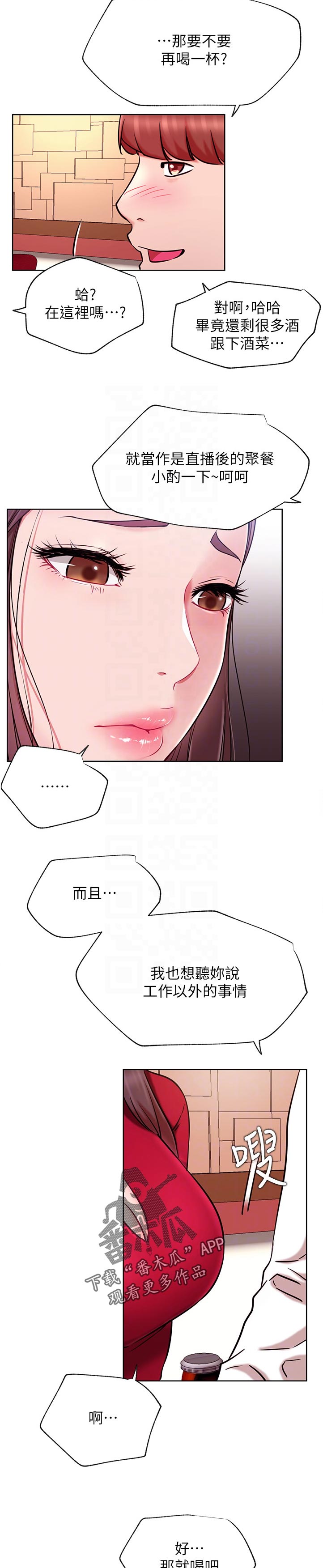 网红生活日用品面巾纸漫画,第77章：反应不错1图