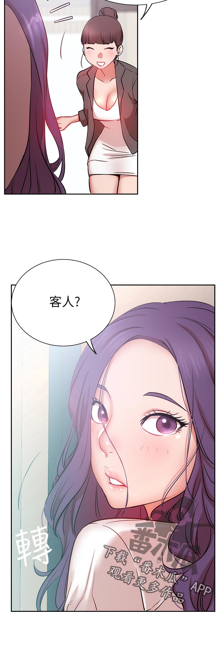 网红生活广场漫画,第36章：想要2图