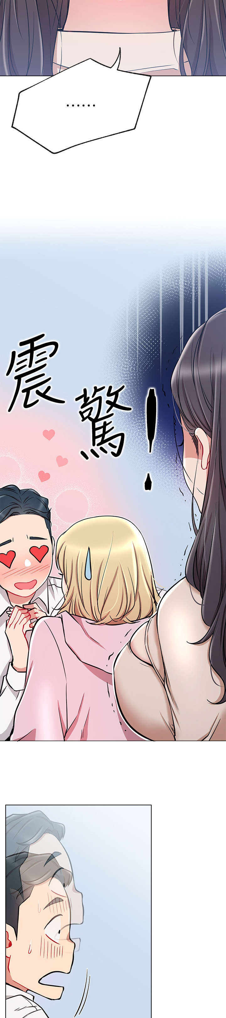 网红生活用品批发漫画,第19章：仓皇2图